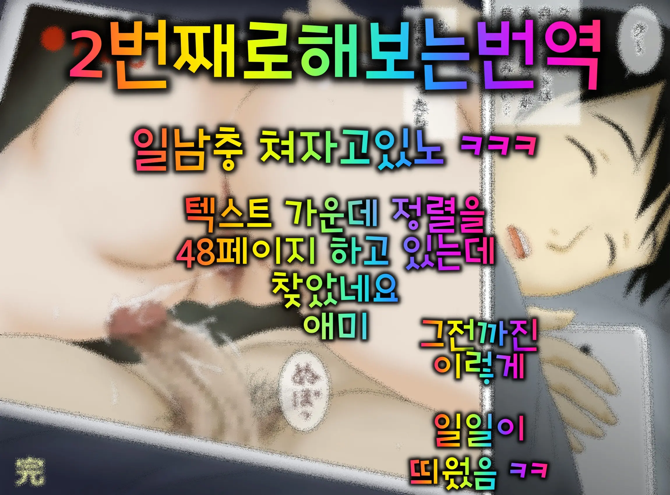 웹툰 이미지 53