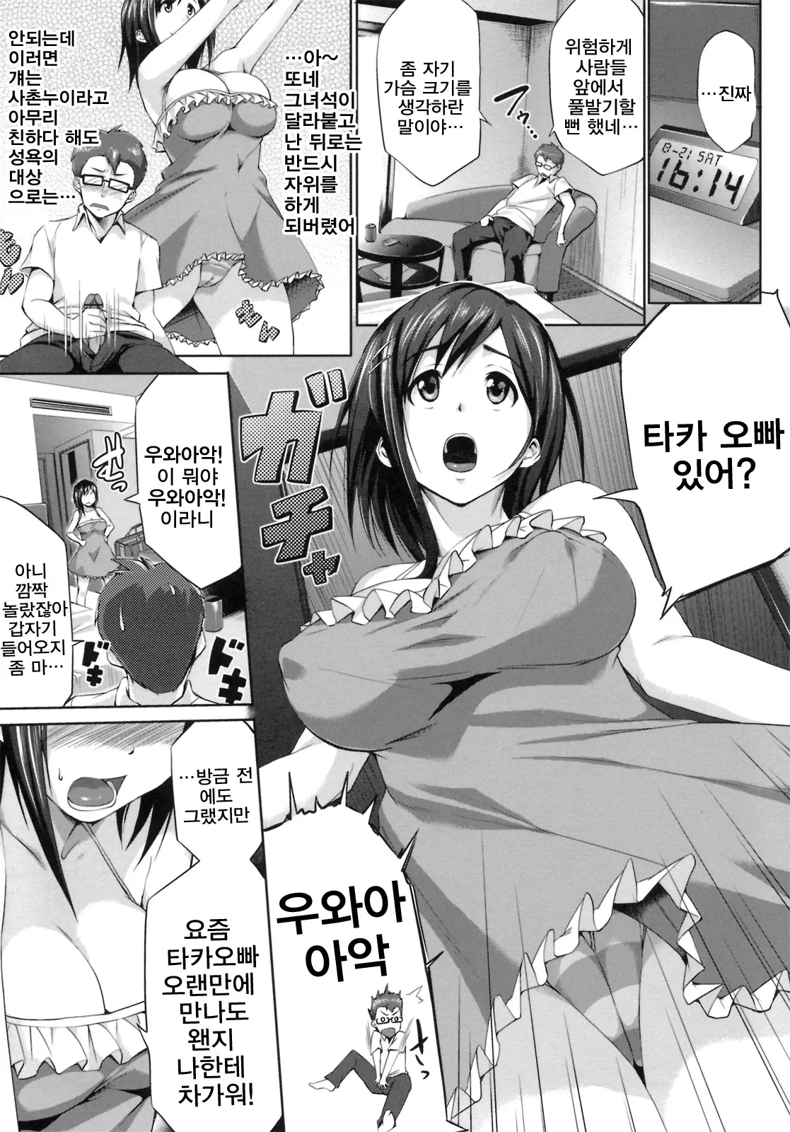 웹툰 이미지 166