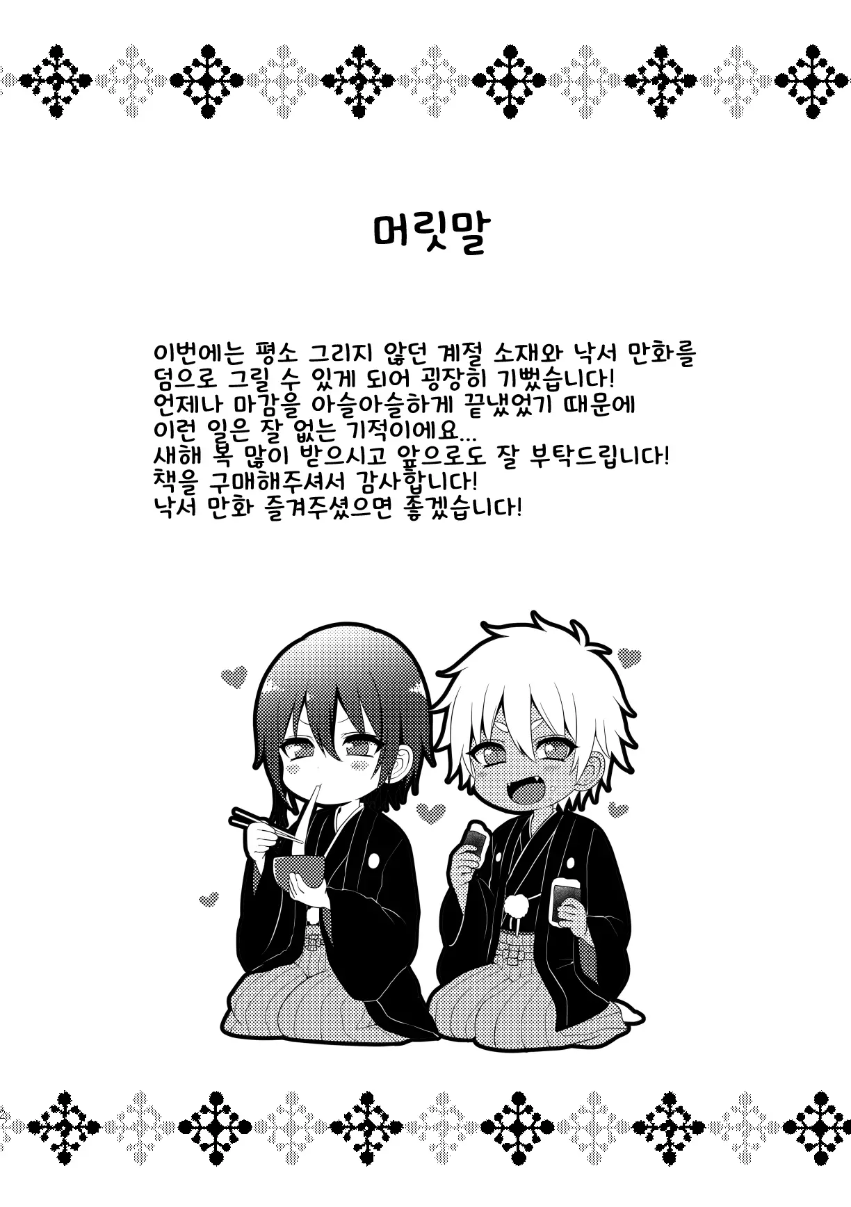 웹툰 이미지 2