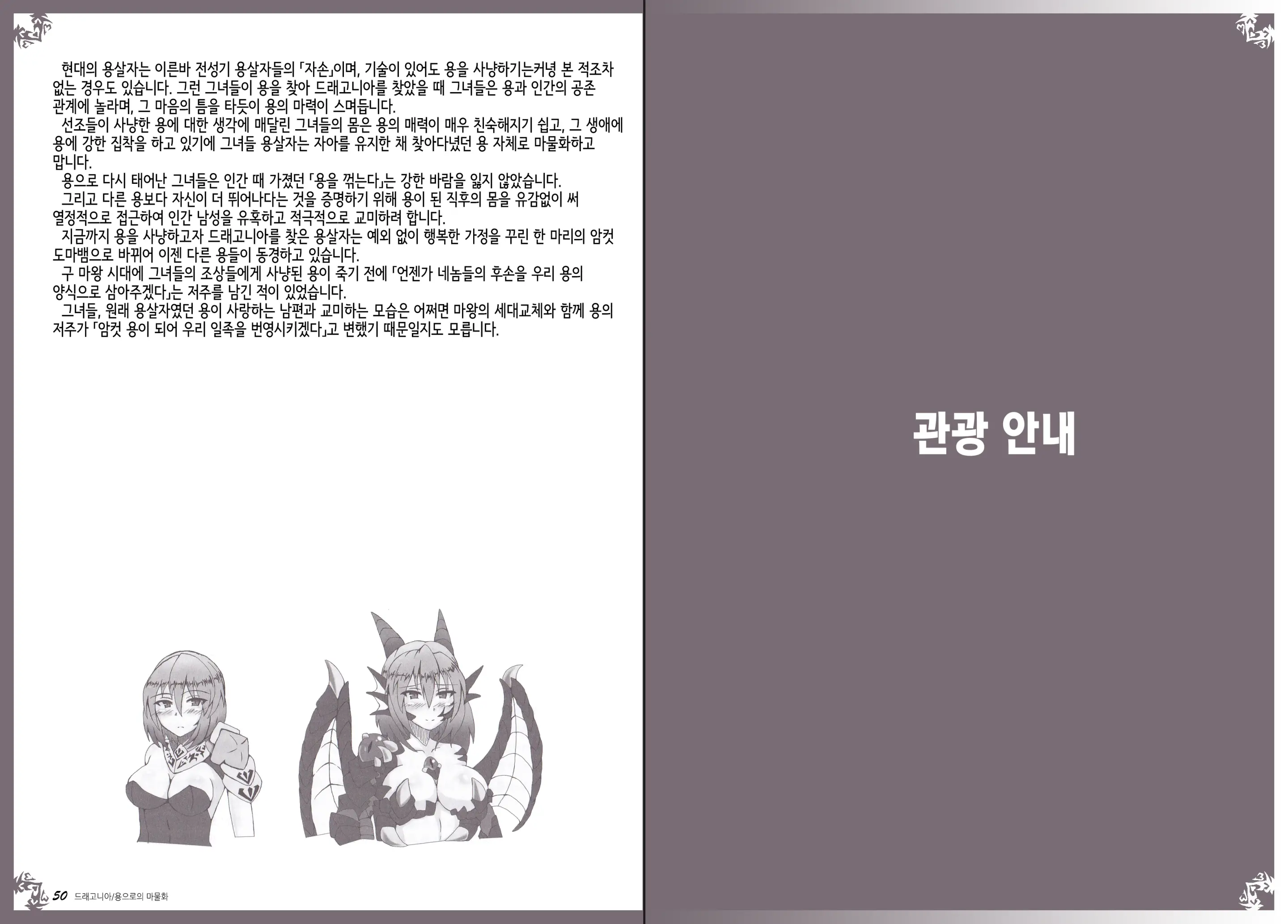 웹툰 이미지 29