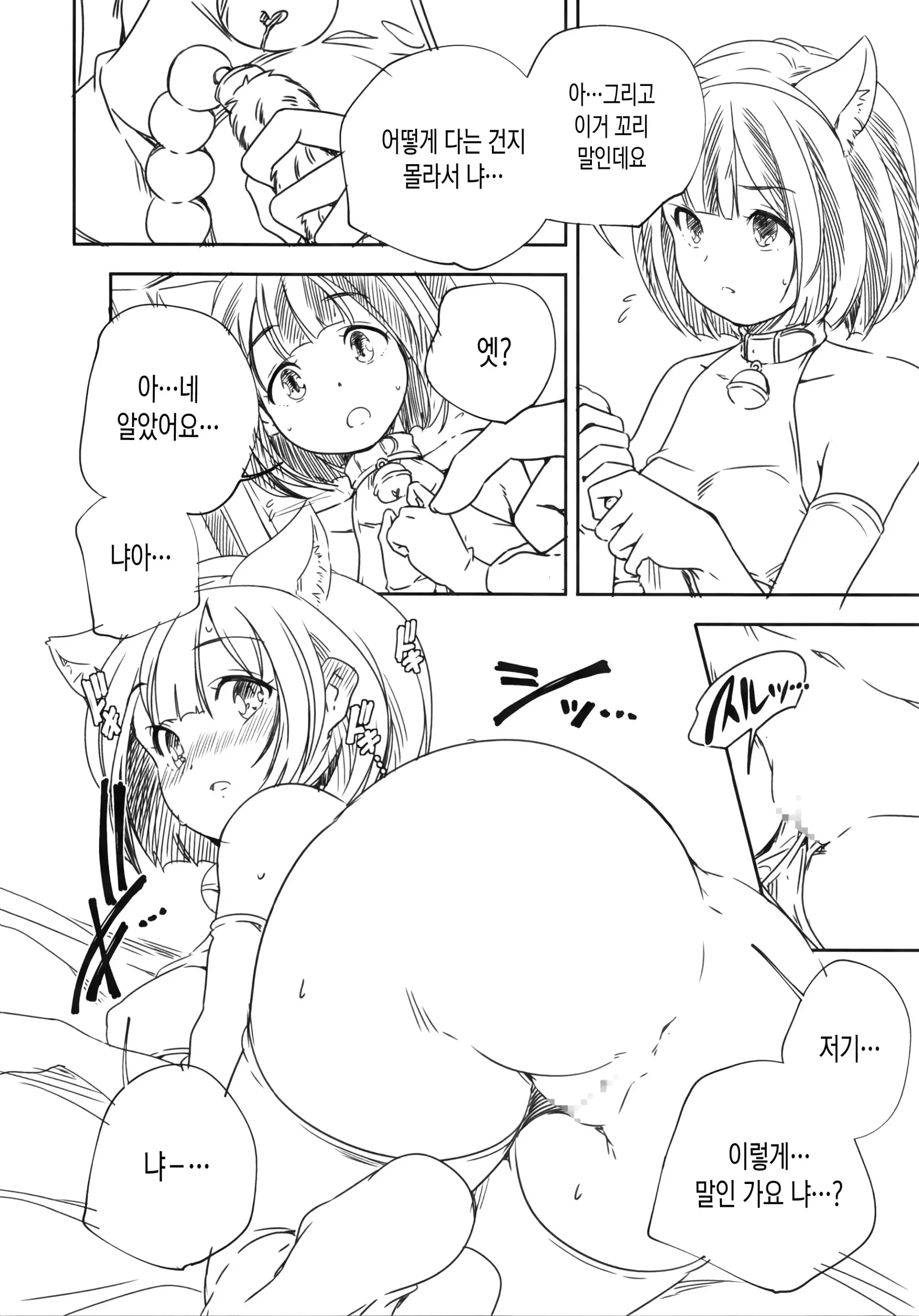 웹툰 이미지 235