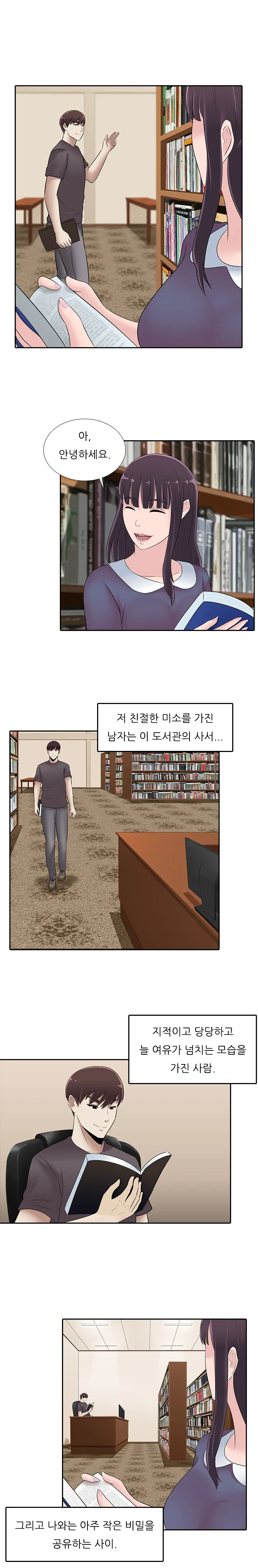 웹툰 이미지 462