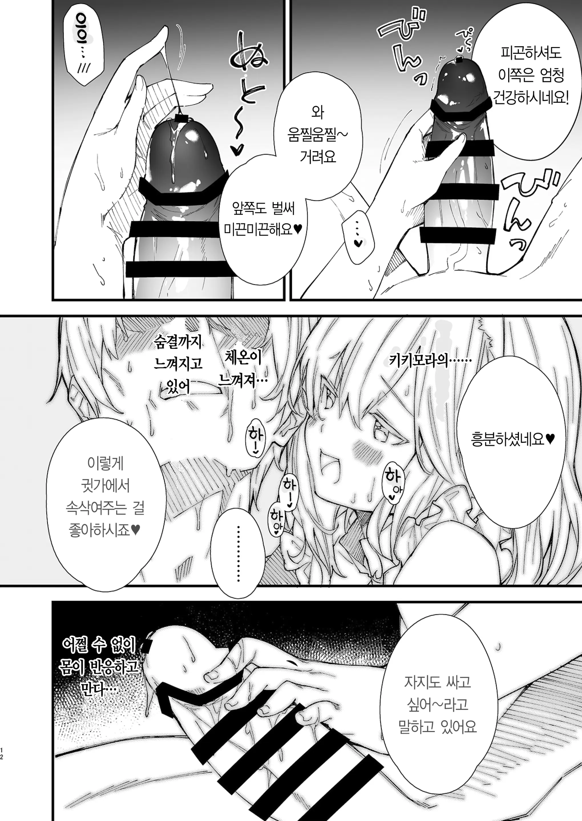 웹툰 이미지 9