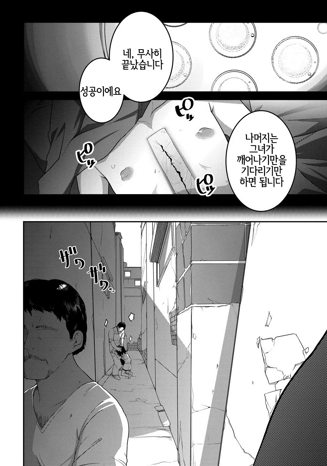 웹툰 이미지 36