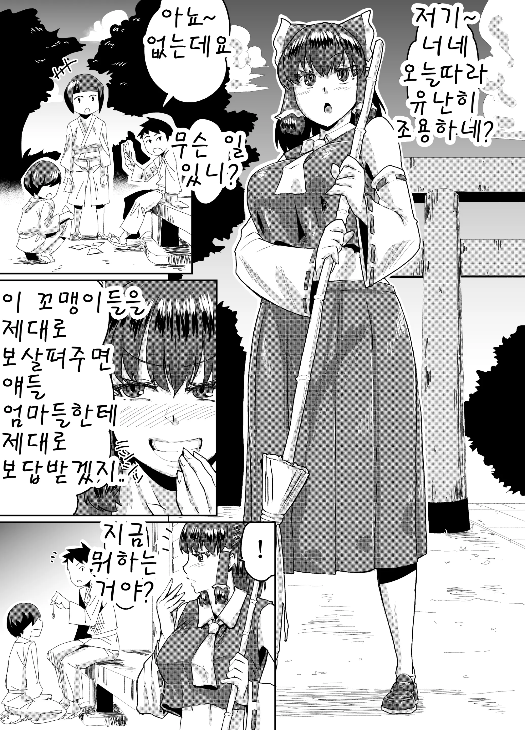 웹툰 이미지 1