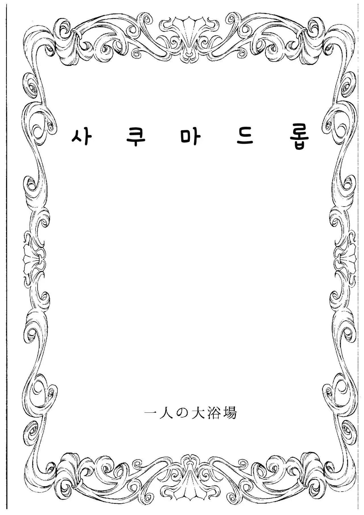 웹툰 이미지 2