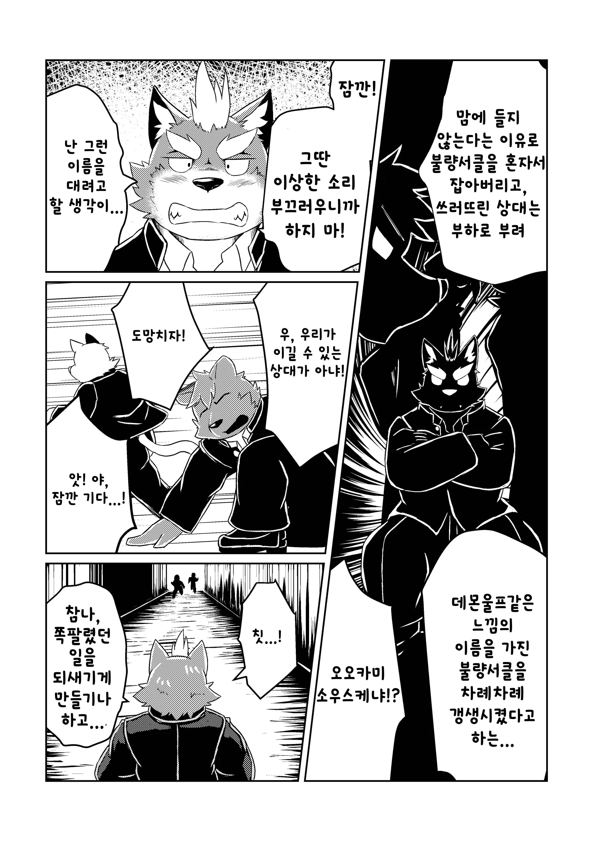 웹툰 이미지 3