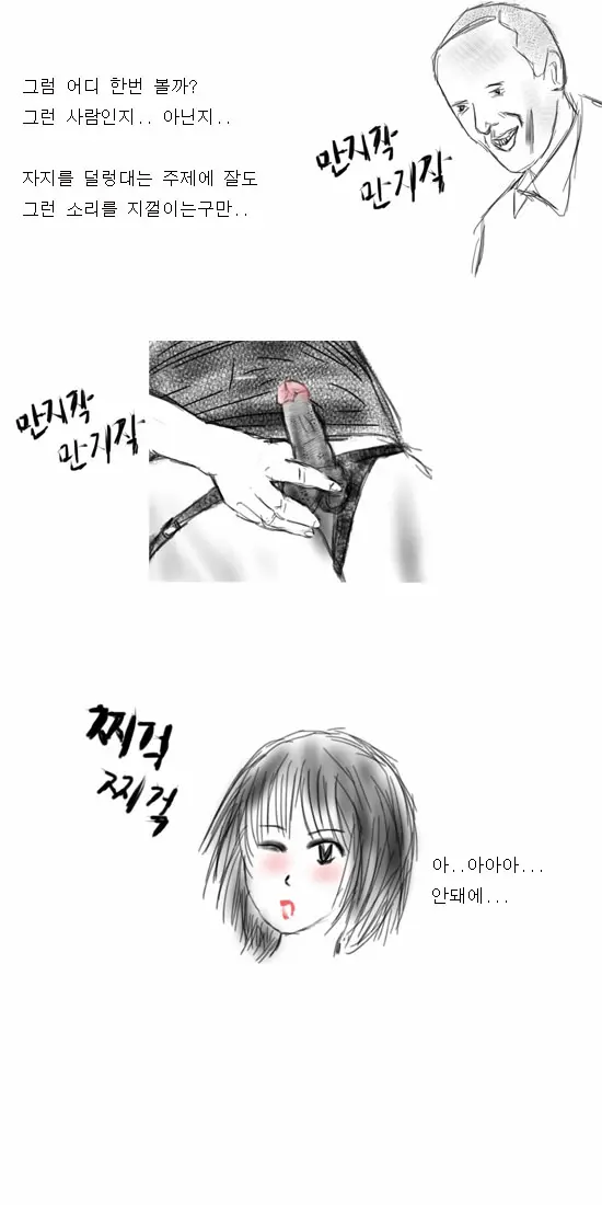 웹툰 이미지 5