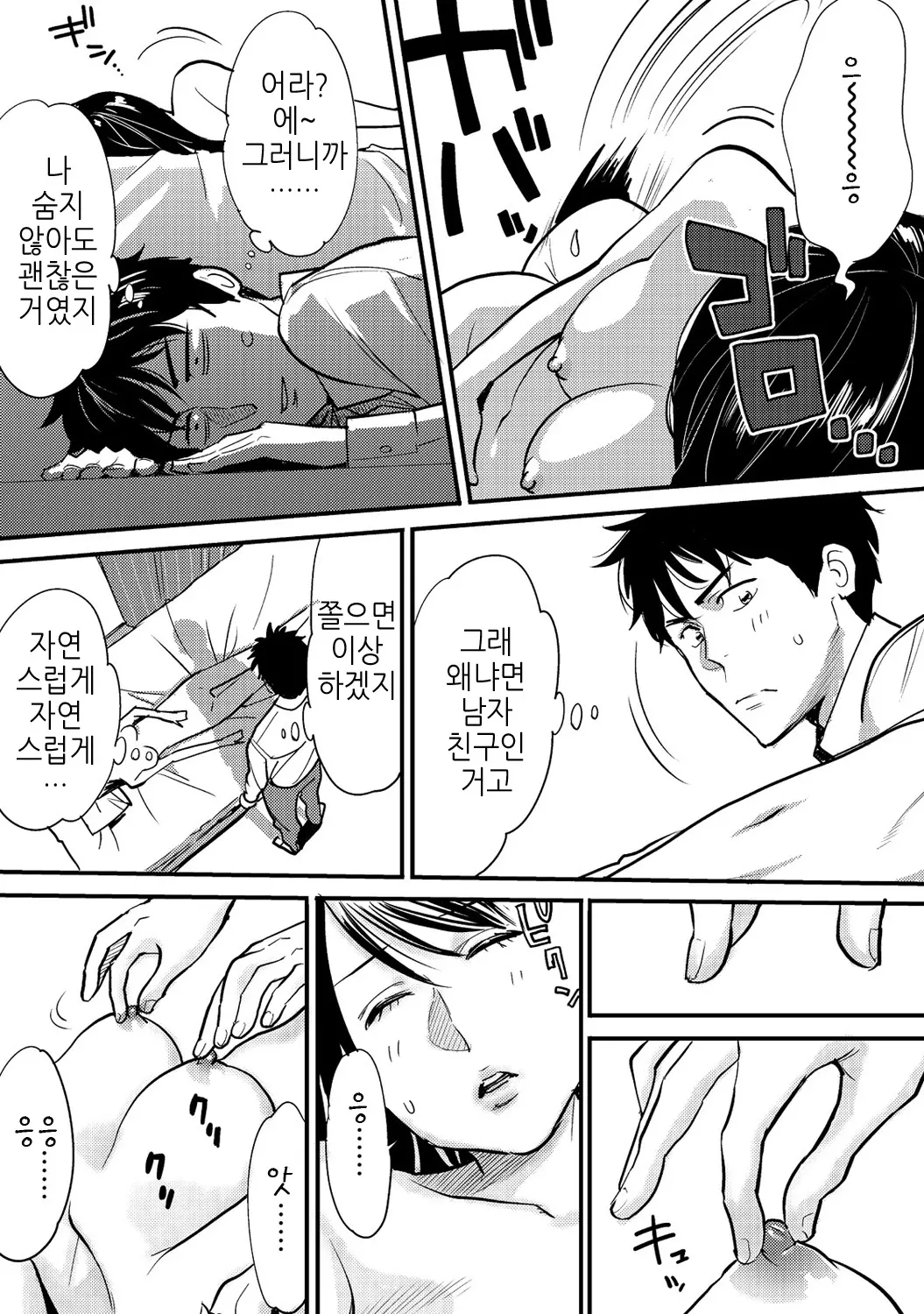 웹툰 이미지 6