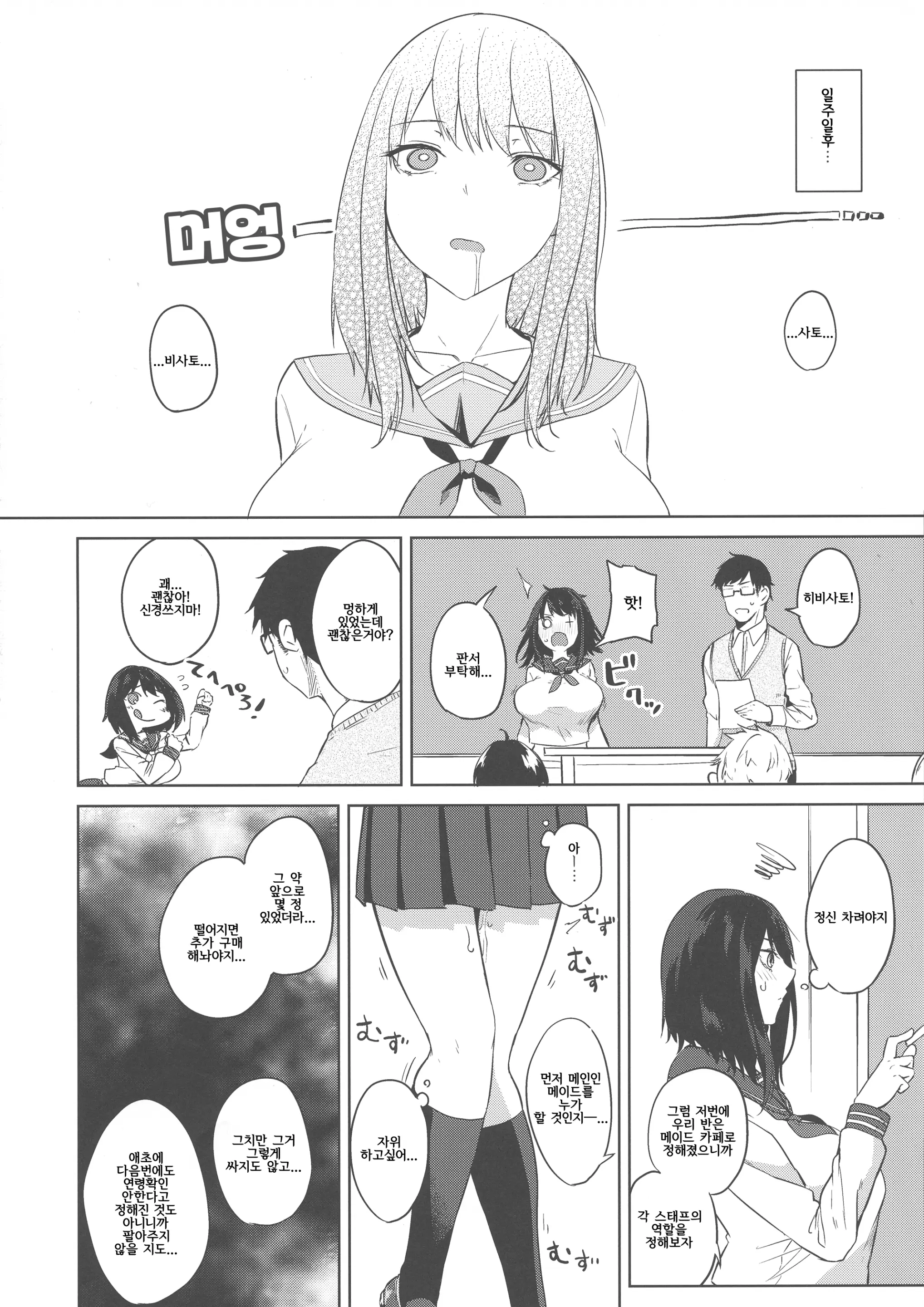 웹툰 이미지 153