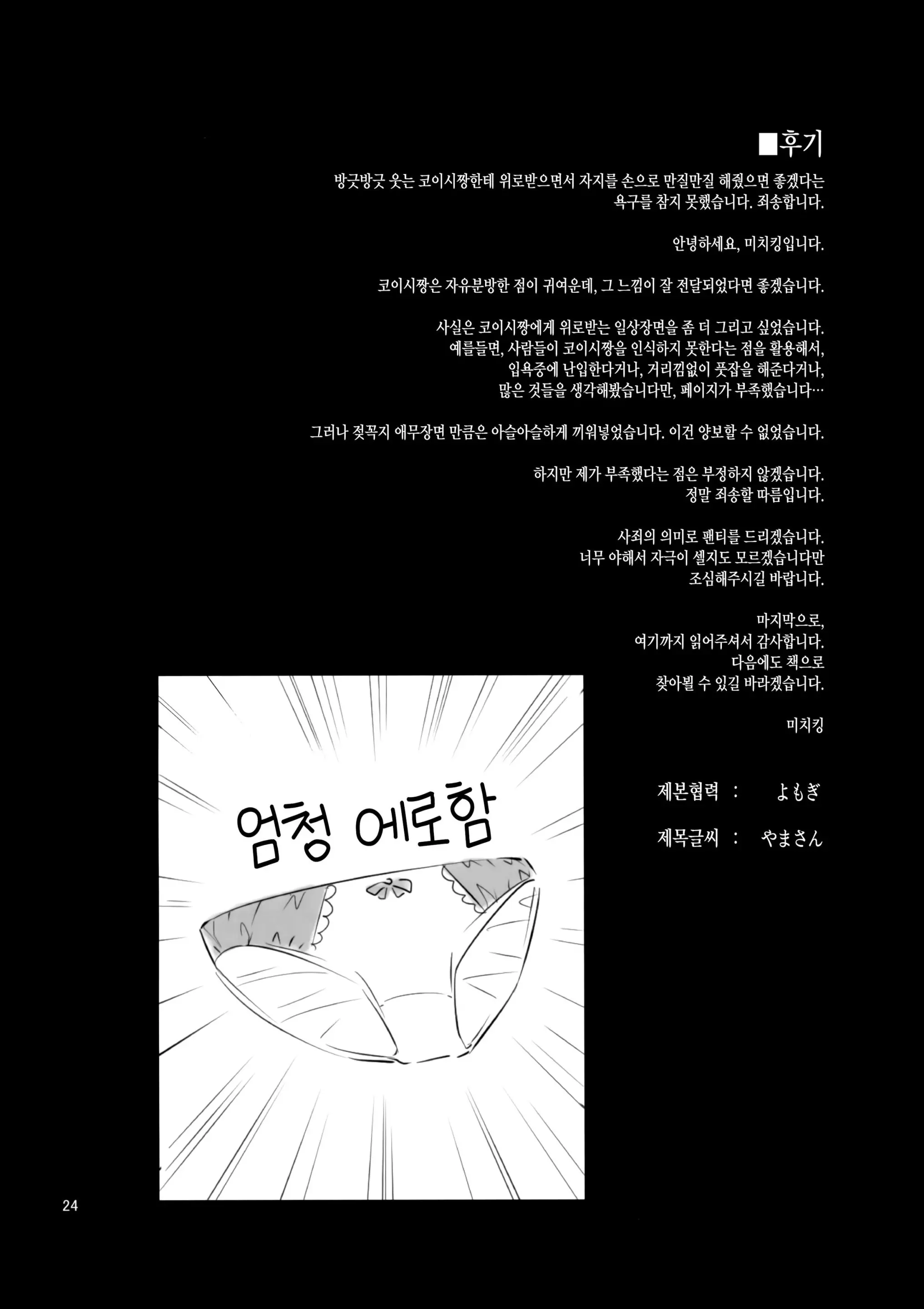 웹툰 이미지 22