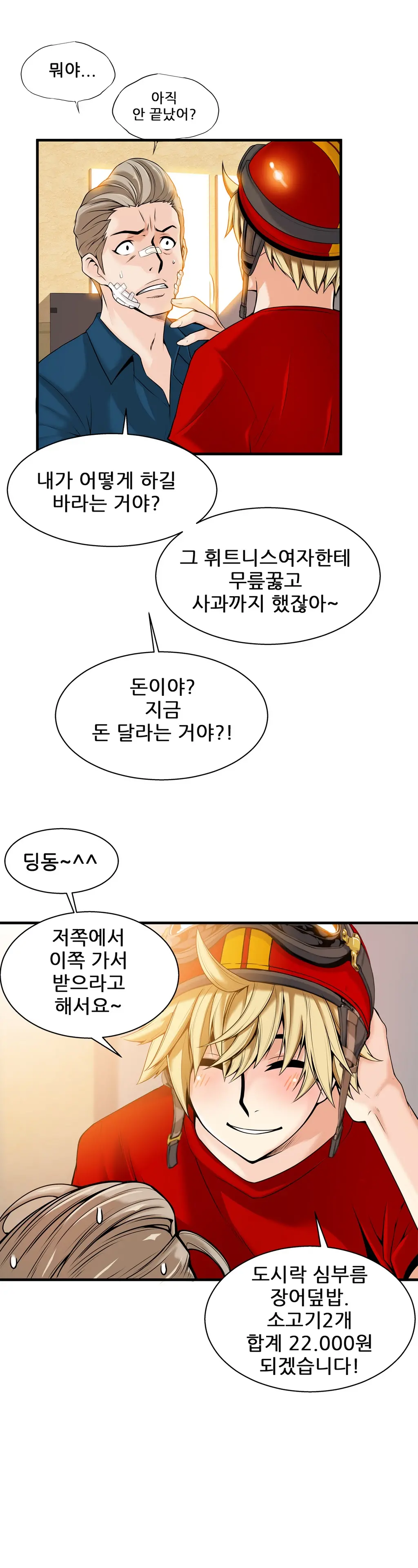 웹툰 이미지 421