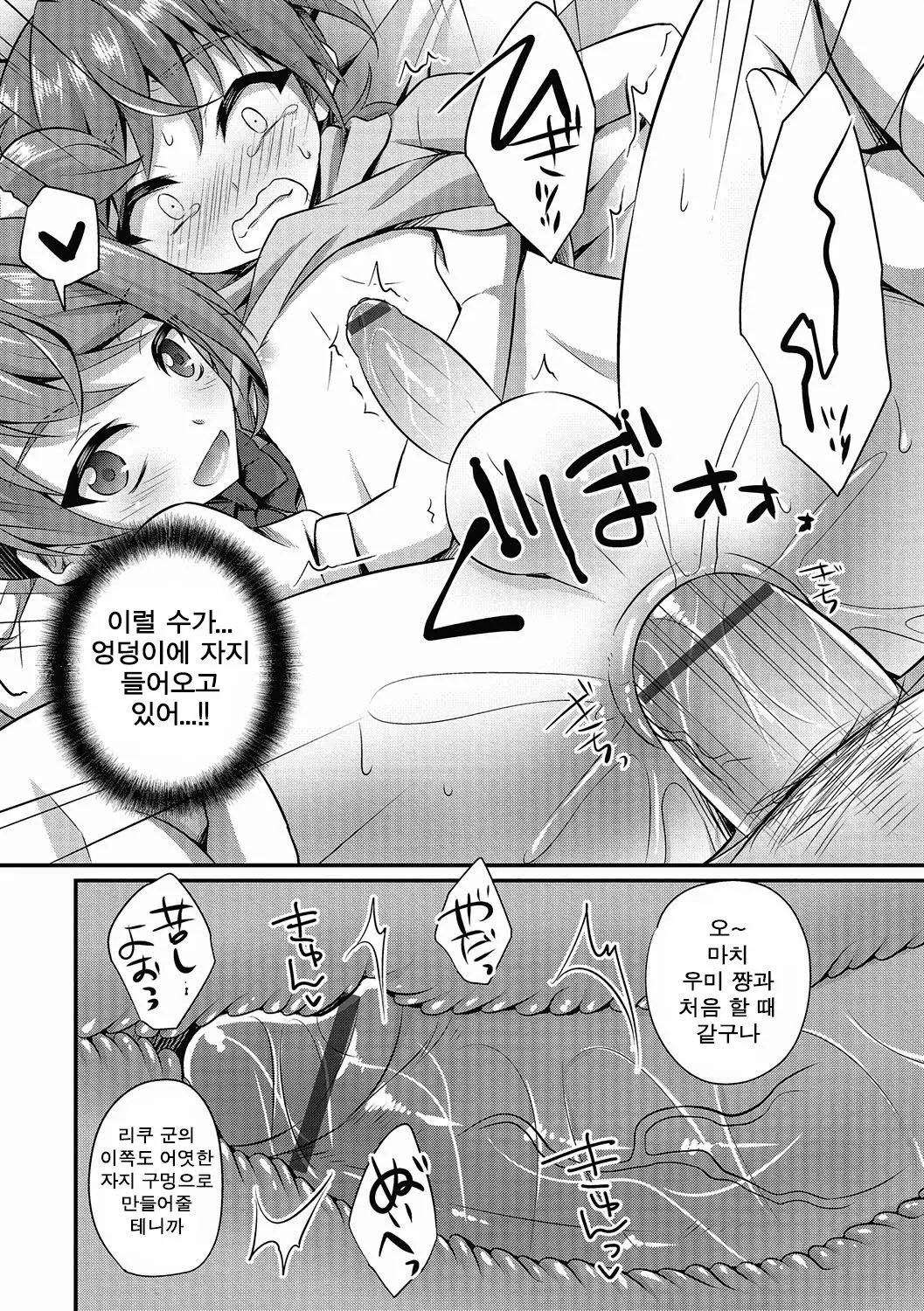 웹툰 이미지 9