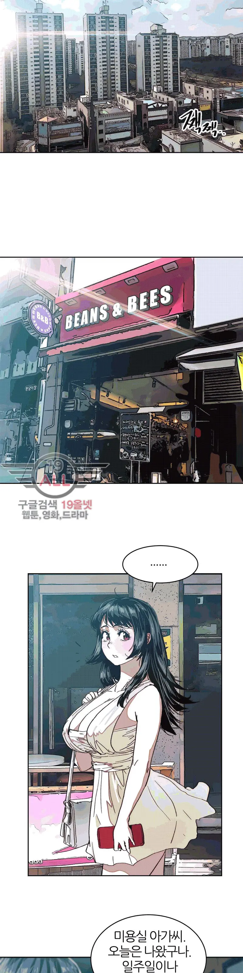 웹툰 이미지 223