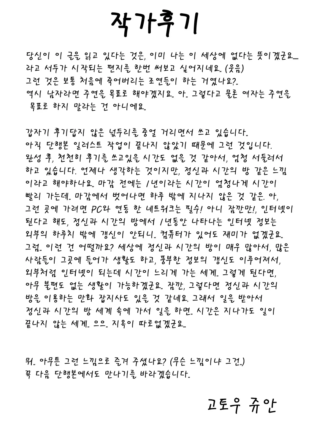 웹툰 이미지 208