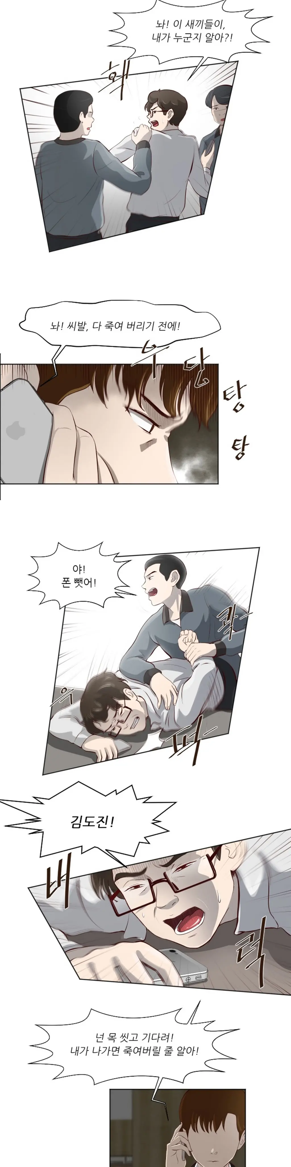 웹툰 이미지 440