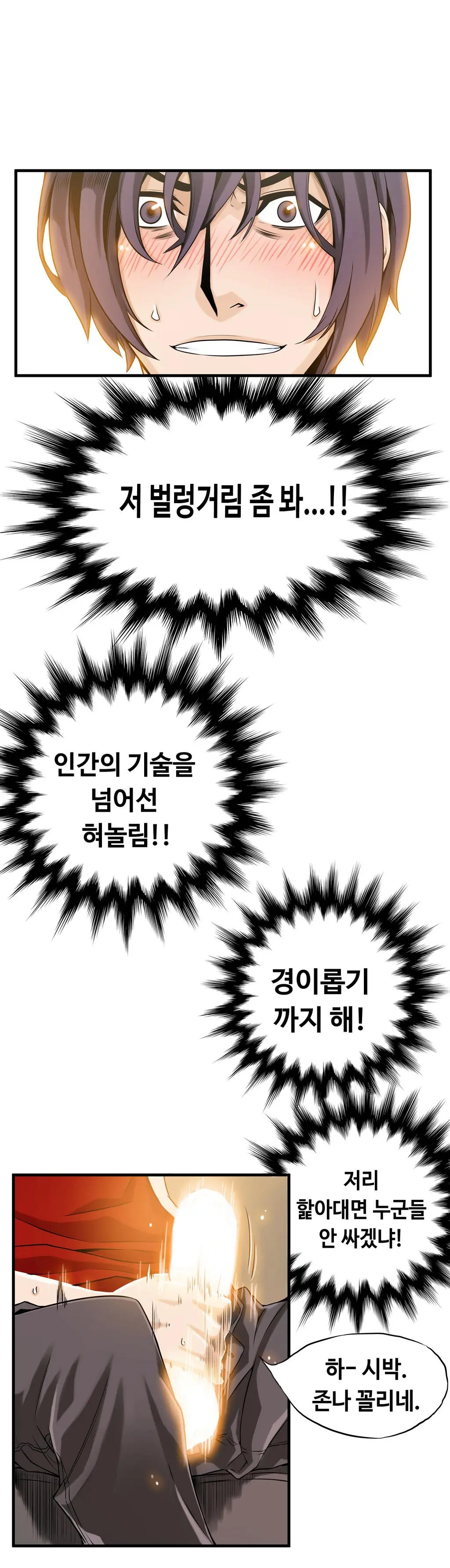 웹툰 이미지 312