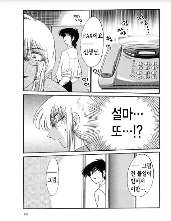 웹툰 이미지 143