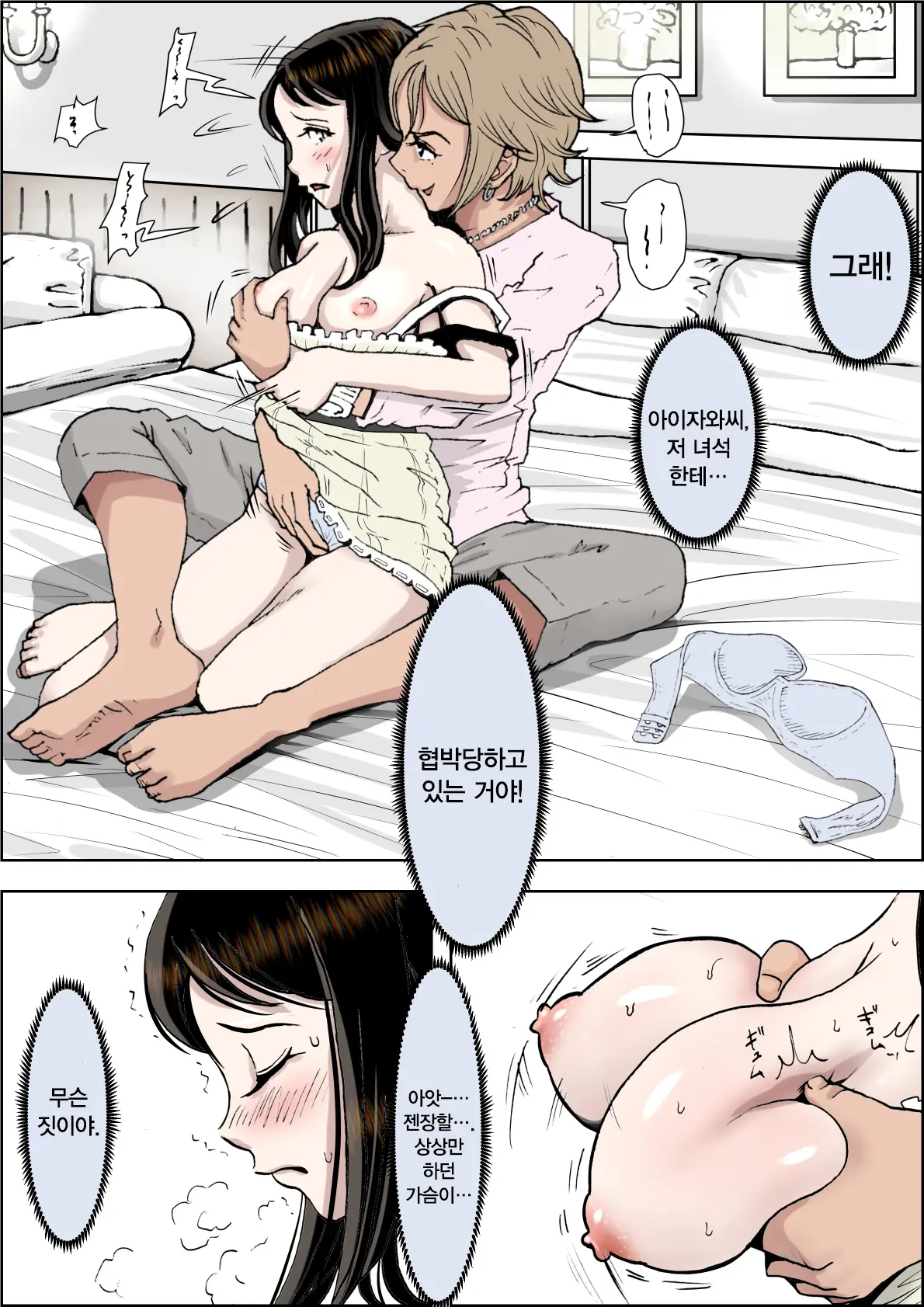 웹툰 이미지 12