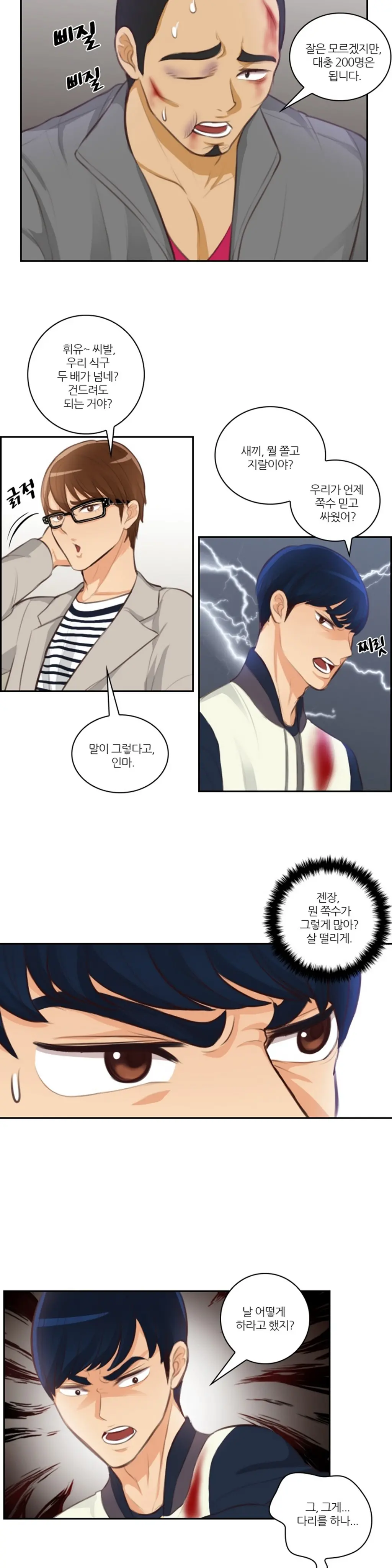 웹툰 이미지 442
