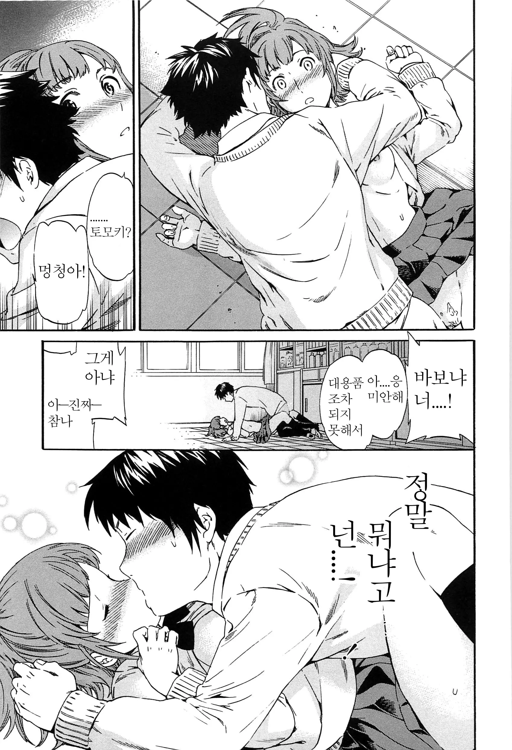 웹툰 이미지 124