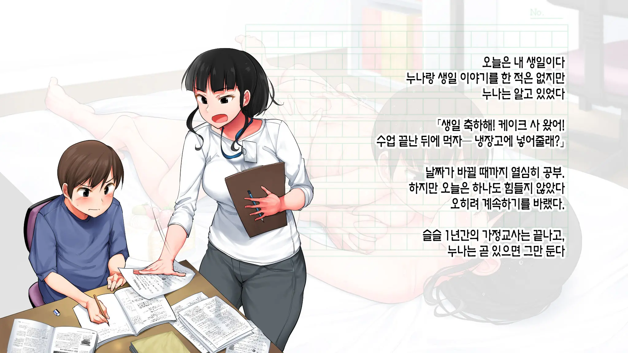 웹툰 이미지 108