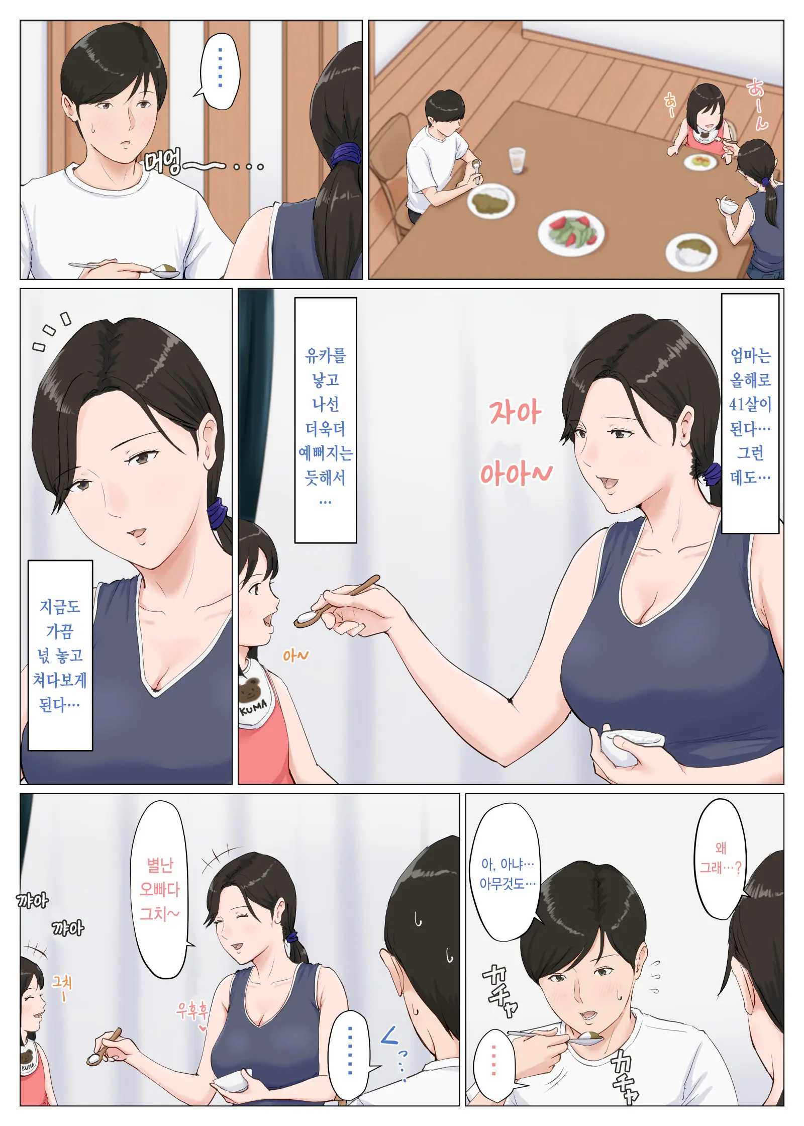 웹툰 이미지 351