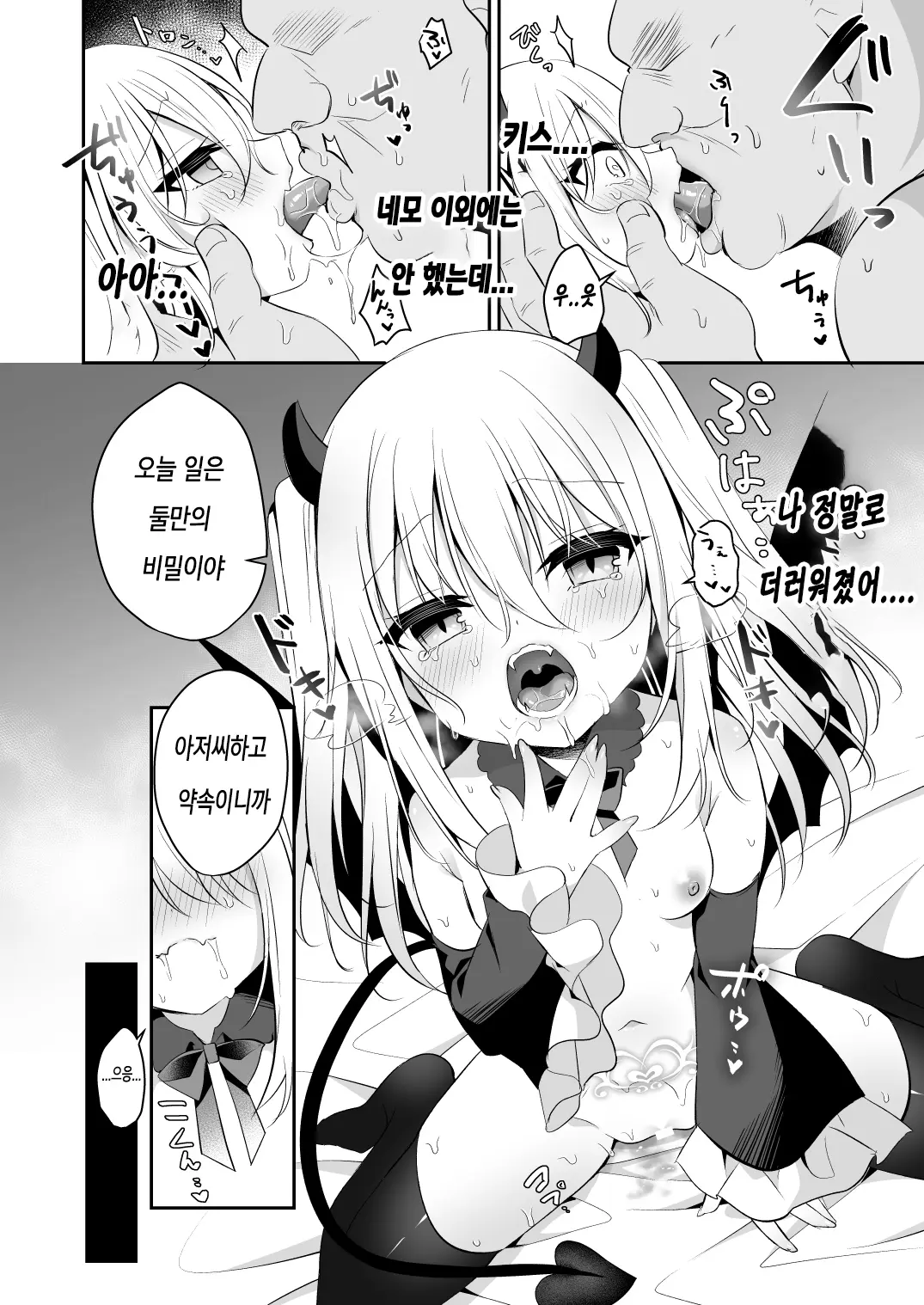 웹툰 이미지 25