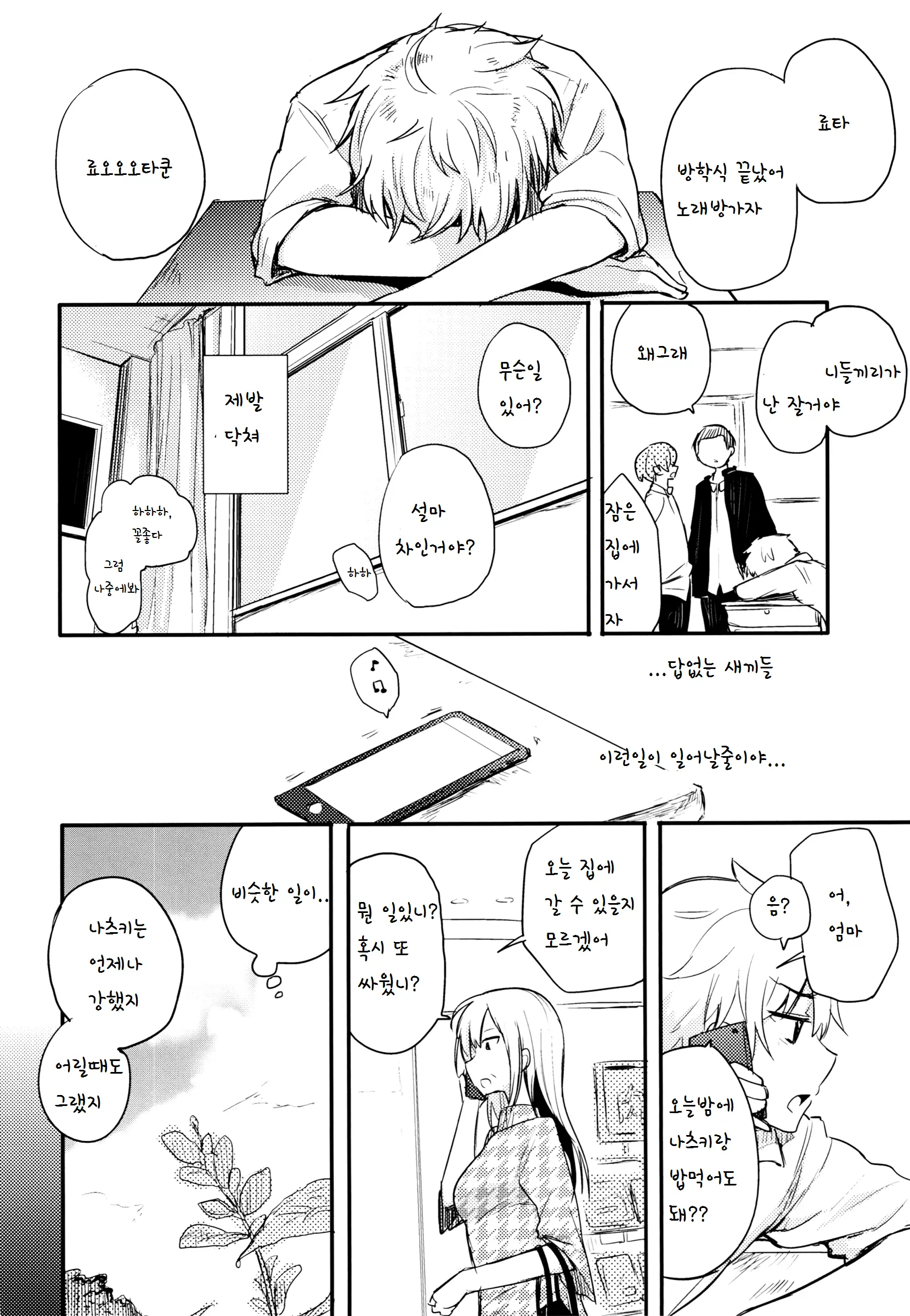웹툰 이미지 46