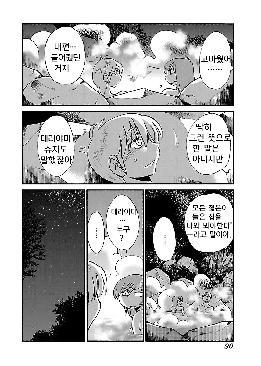 웹툰 이미지 91