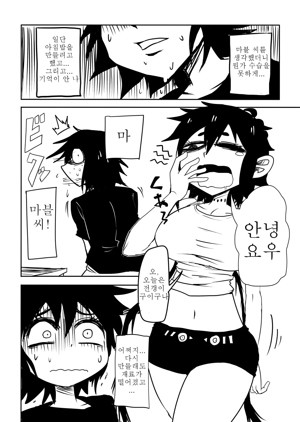 웹툰 이미지 2