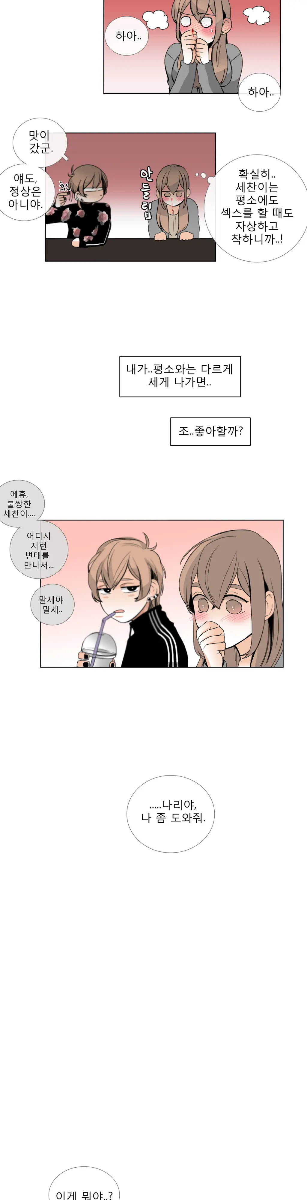 웹툰 이미지 468