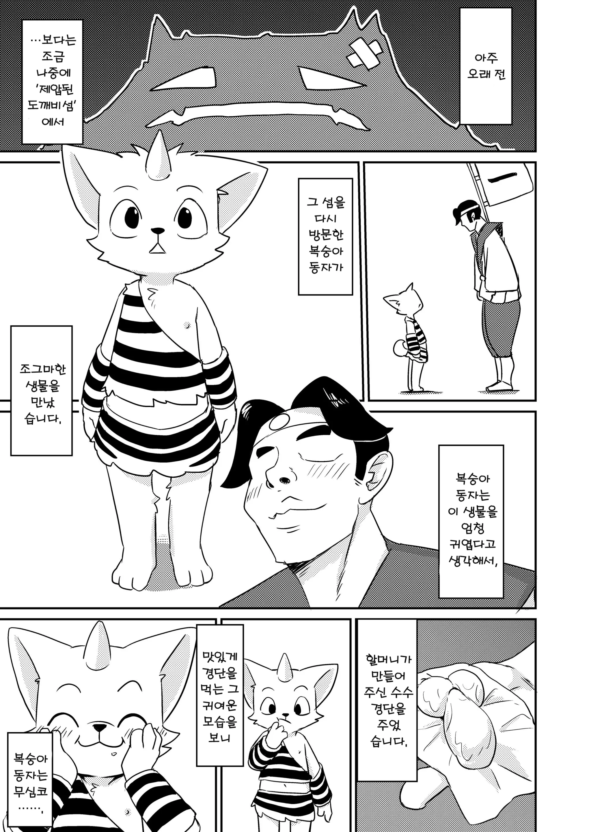 웹툰 이미지 2