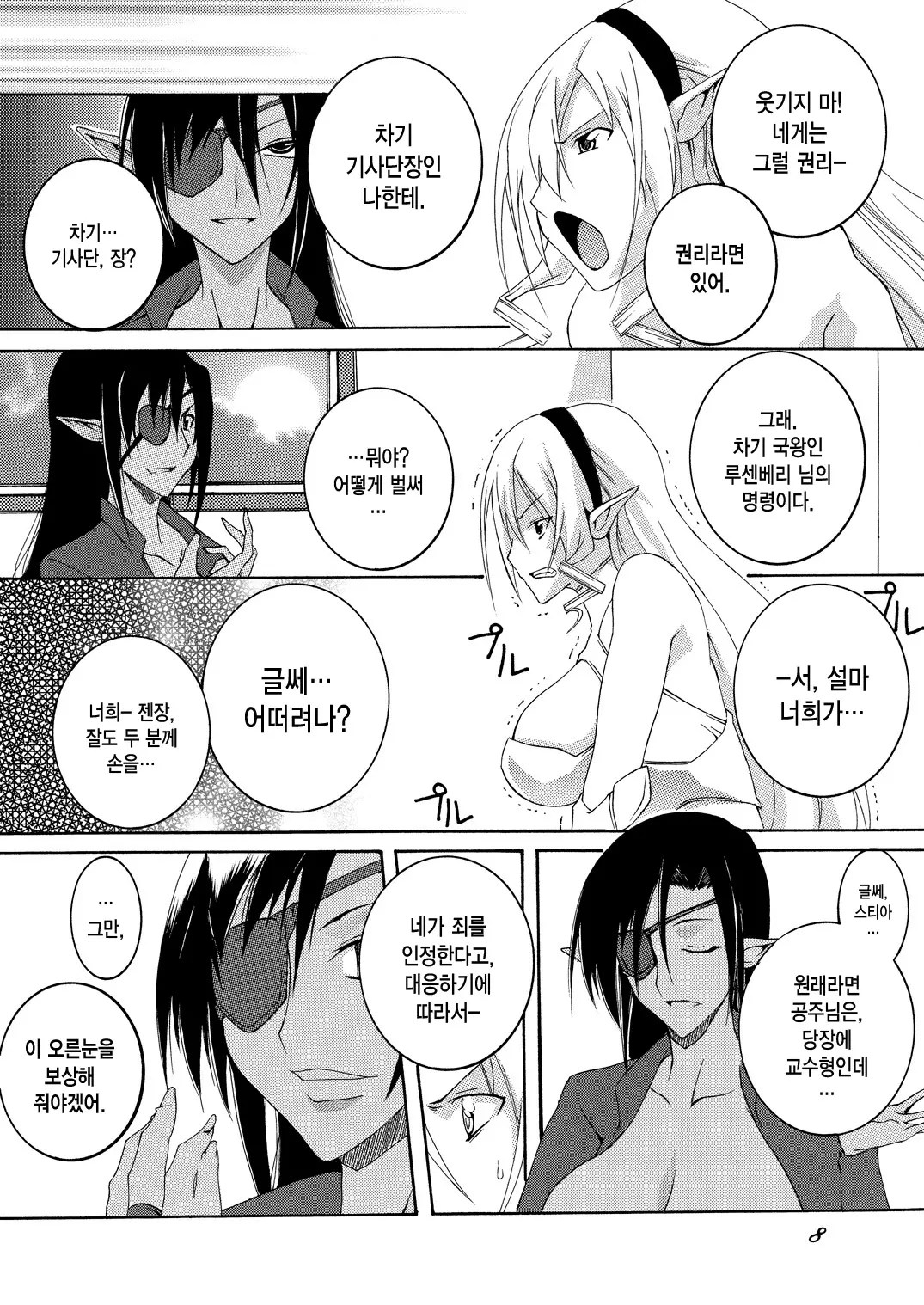 웹툰 이미지 6