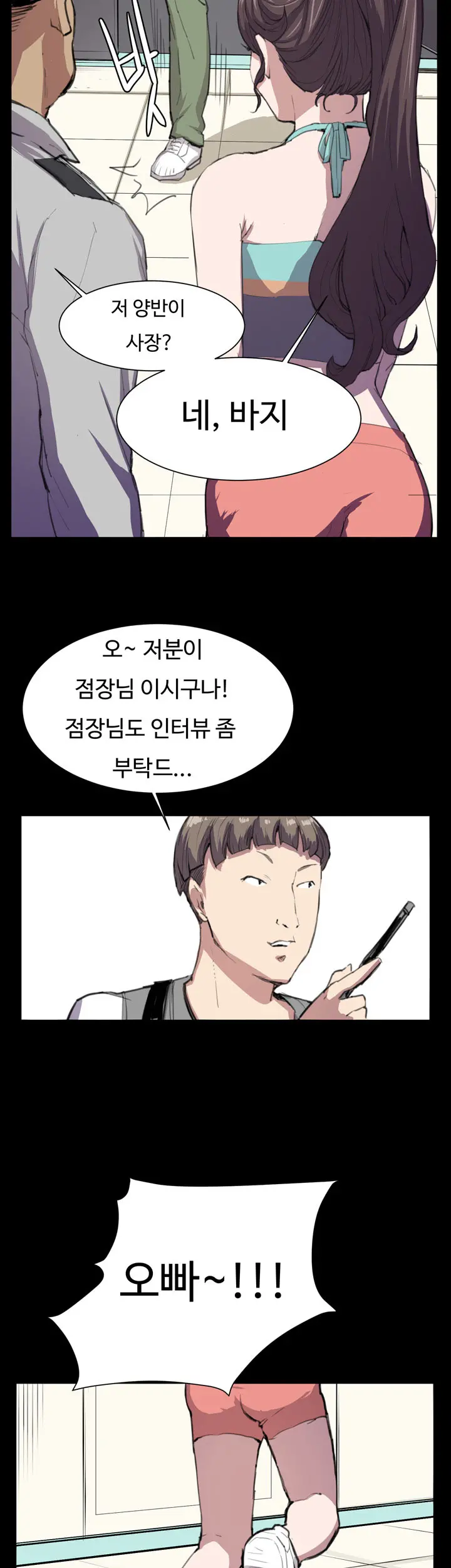 웹툰 이미지 427