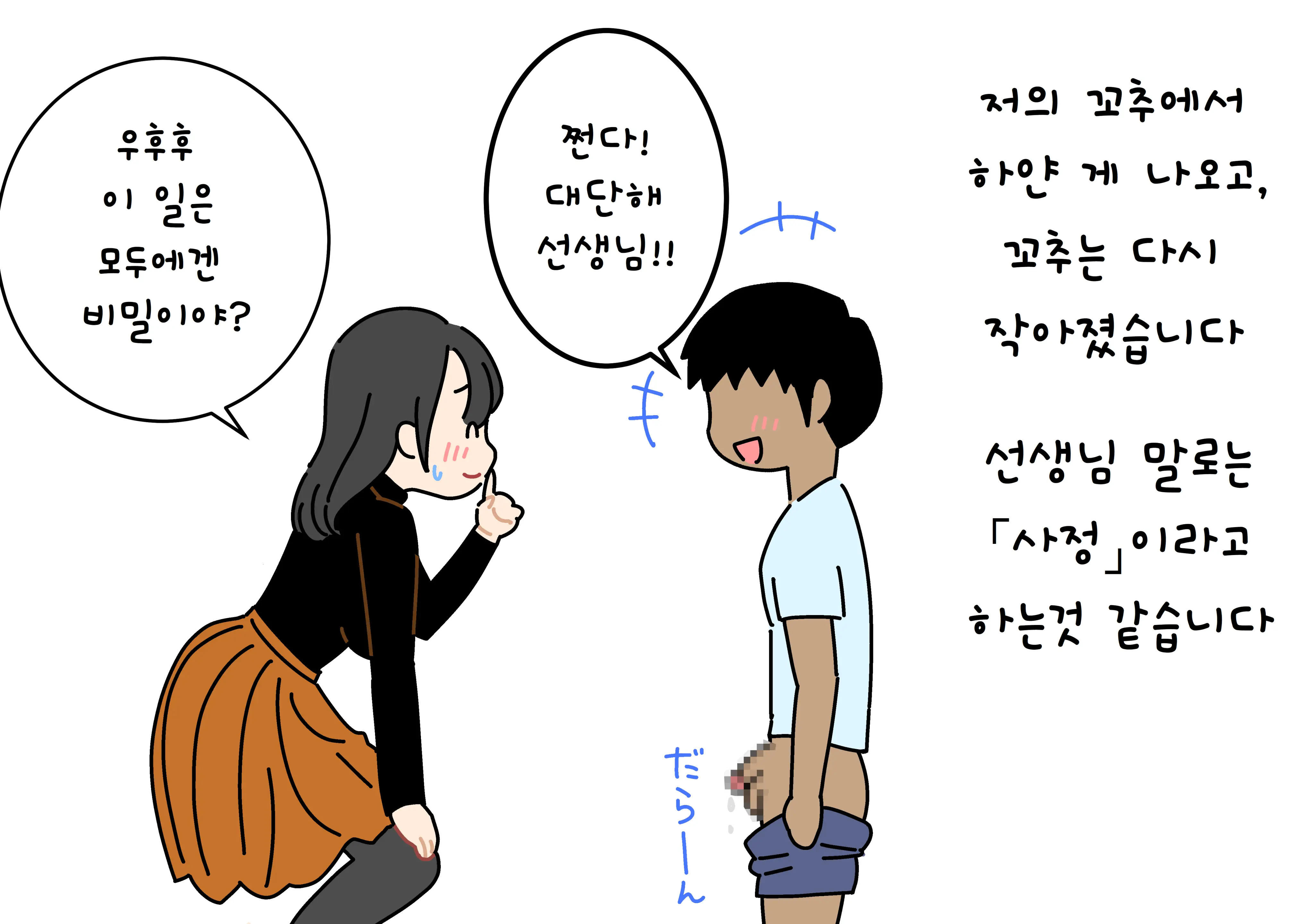 웹툰 이미지 26