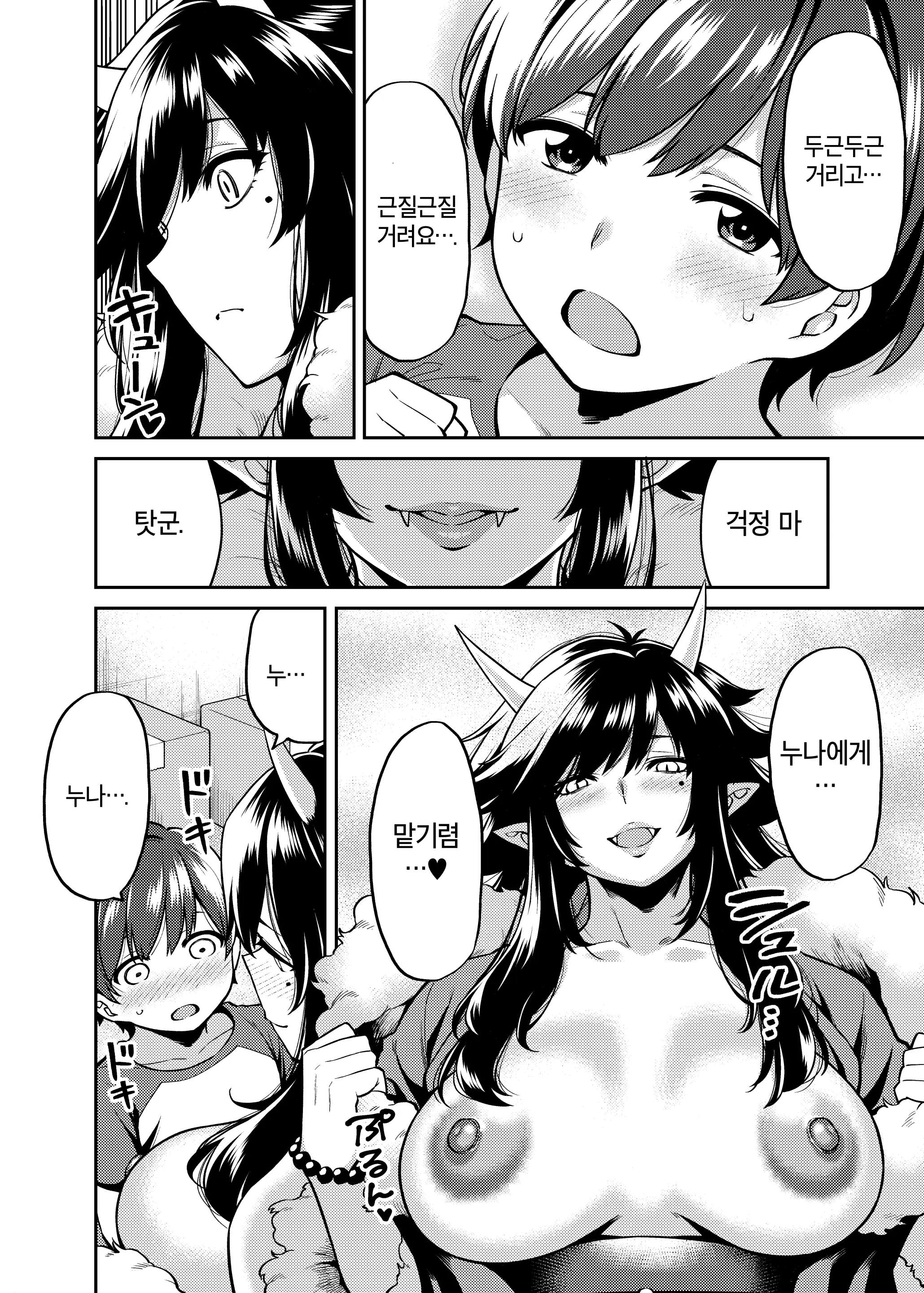 웹툰 이미지 6