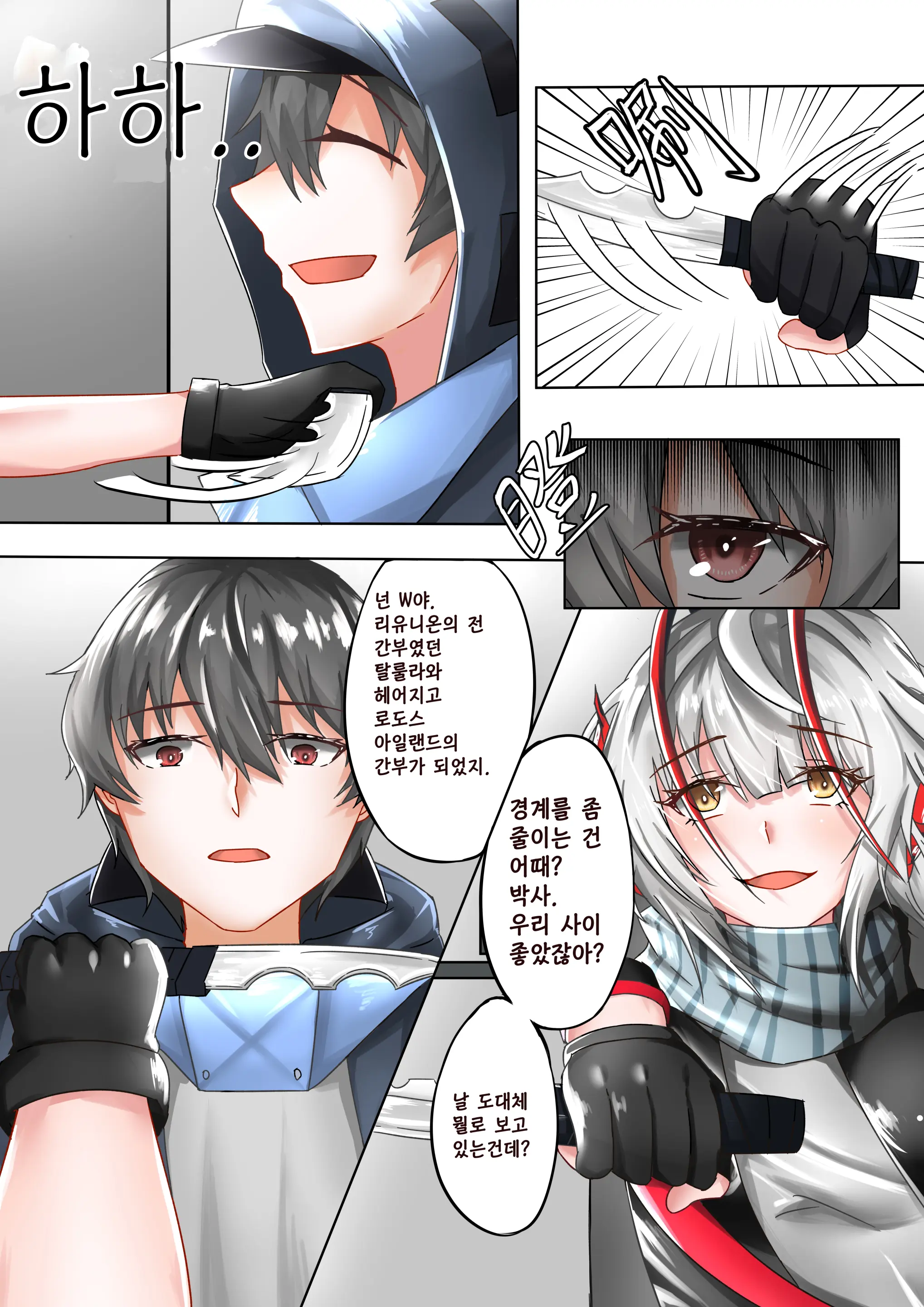 웹툰 이미지 2