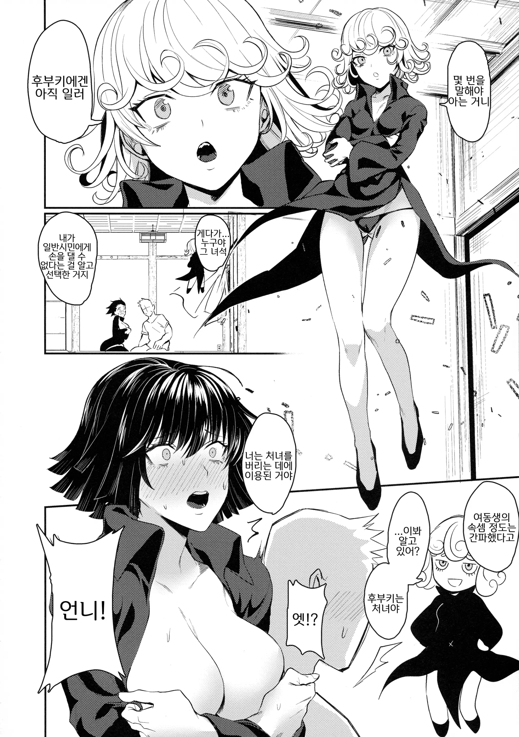 웹툰 이미지 4