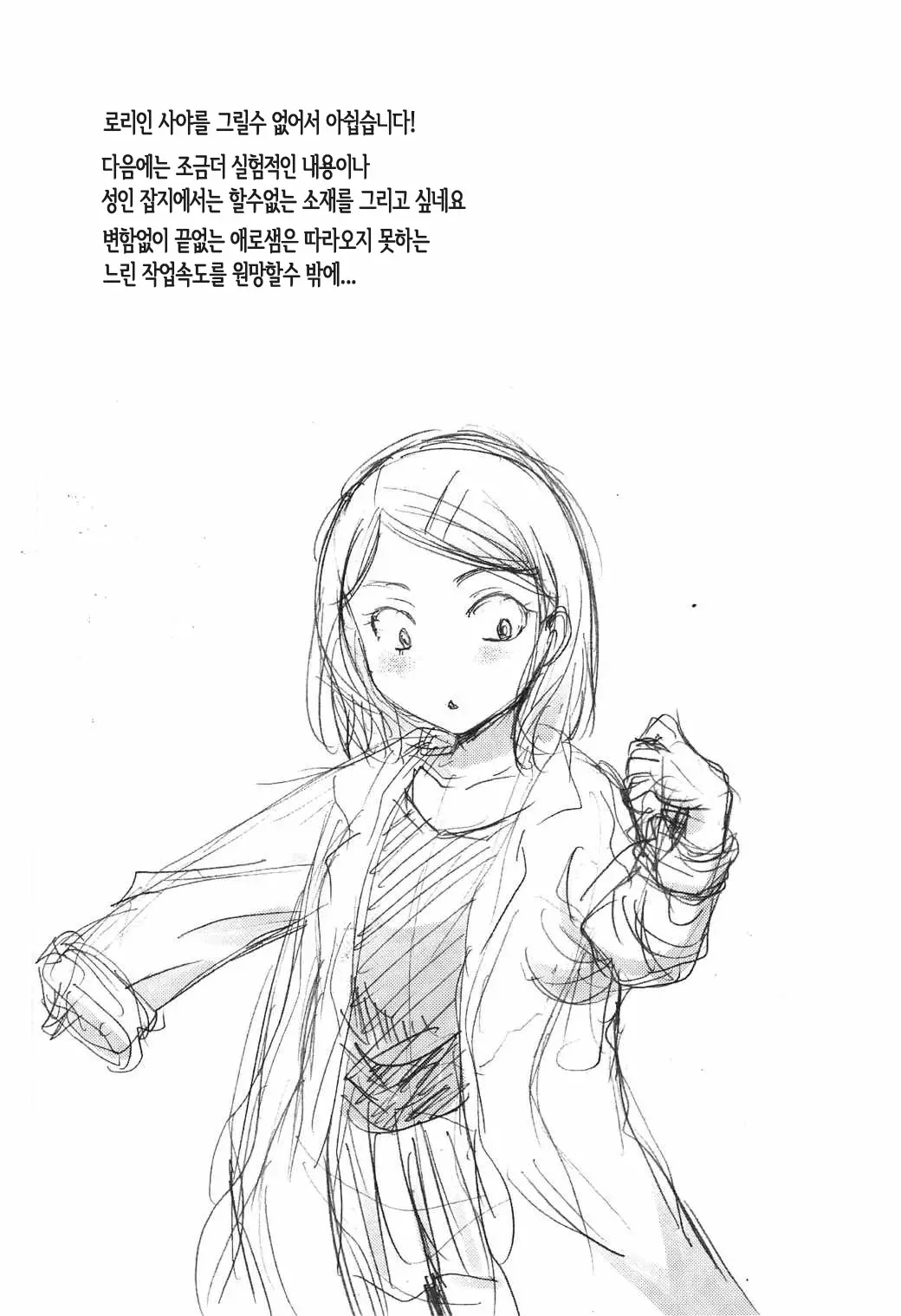 웹툰 이미지 28
