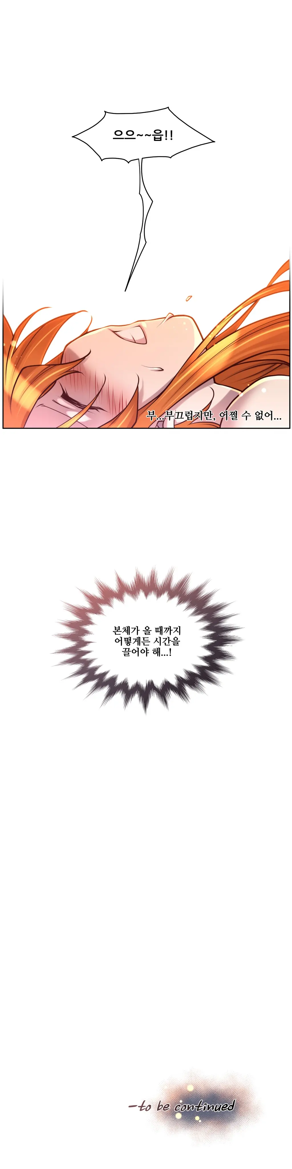 웹툰 이미지 251