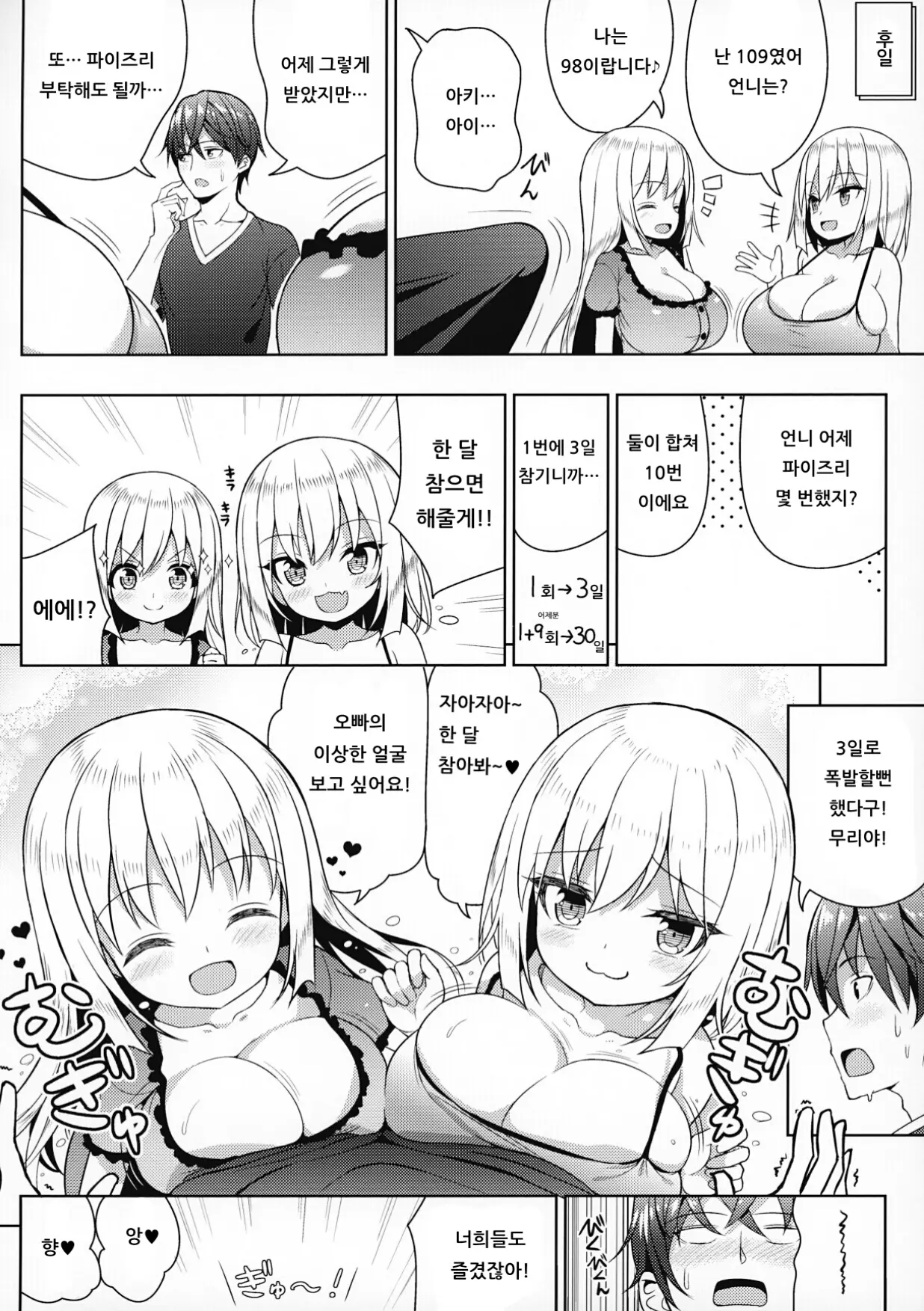 웹툰 이미지 22