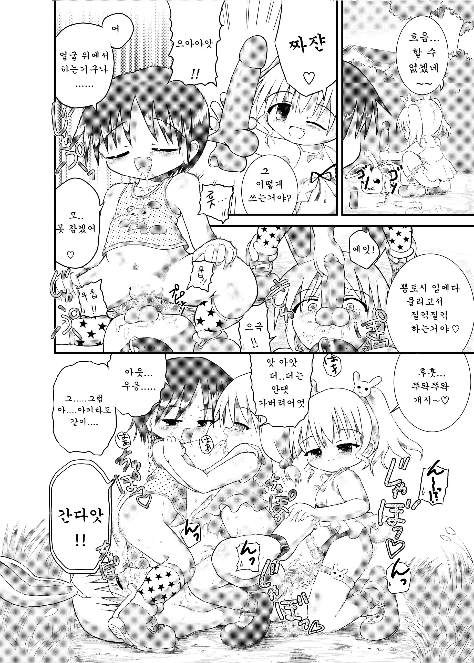 웹툰 이미지 13
