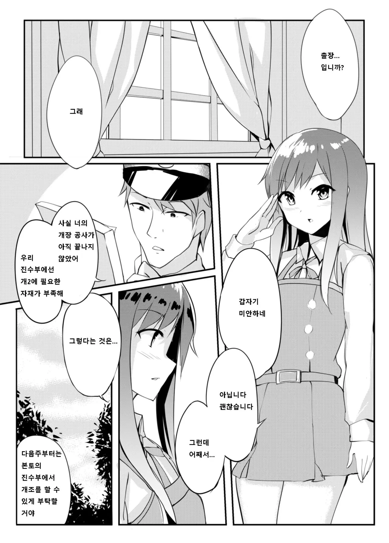 웹툰 이미지 4