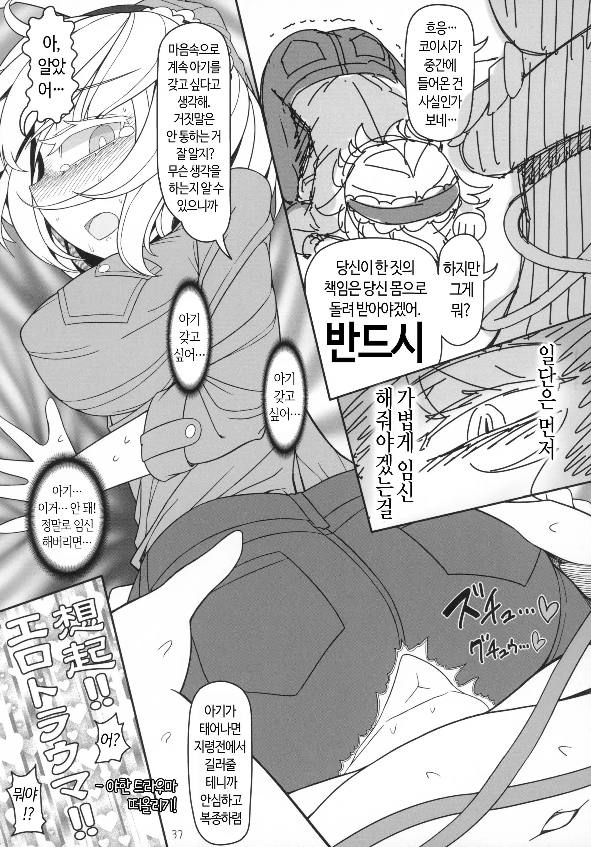웹툰 이미지 35