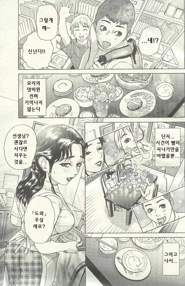 웹툰 이미지 14