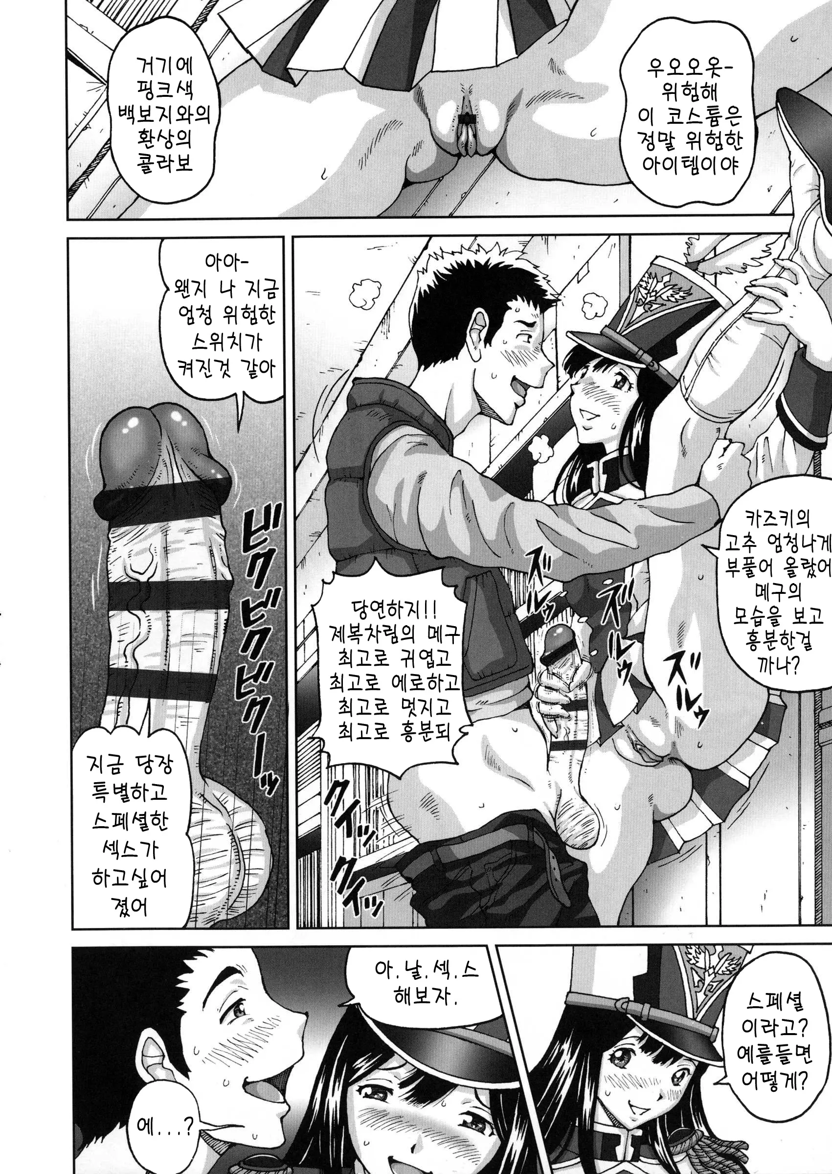 웹툰 이미지 123