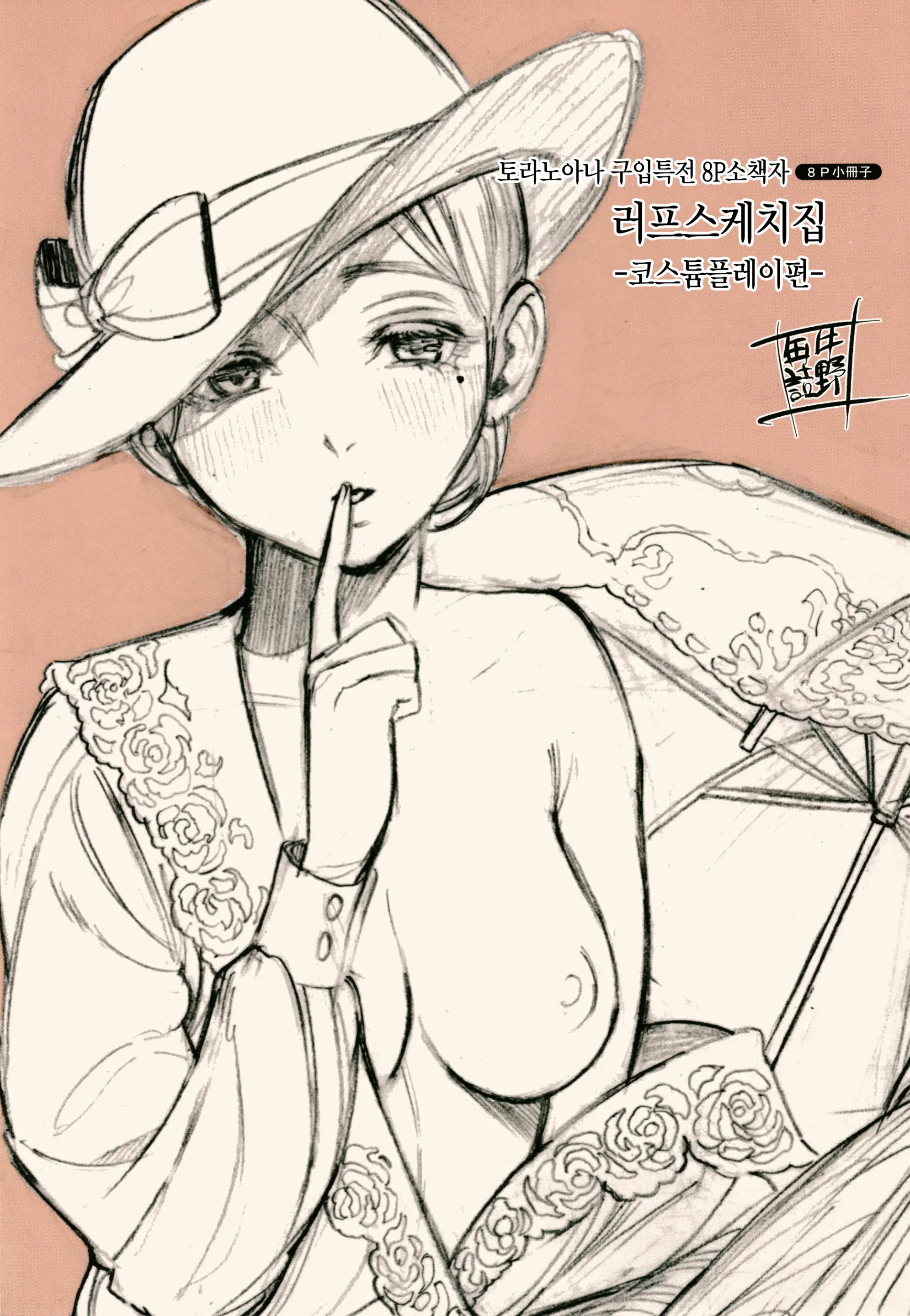 웹툰 이미지 231