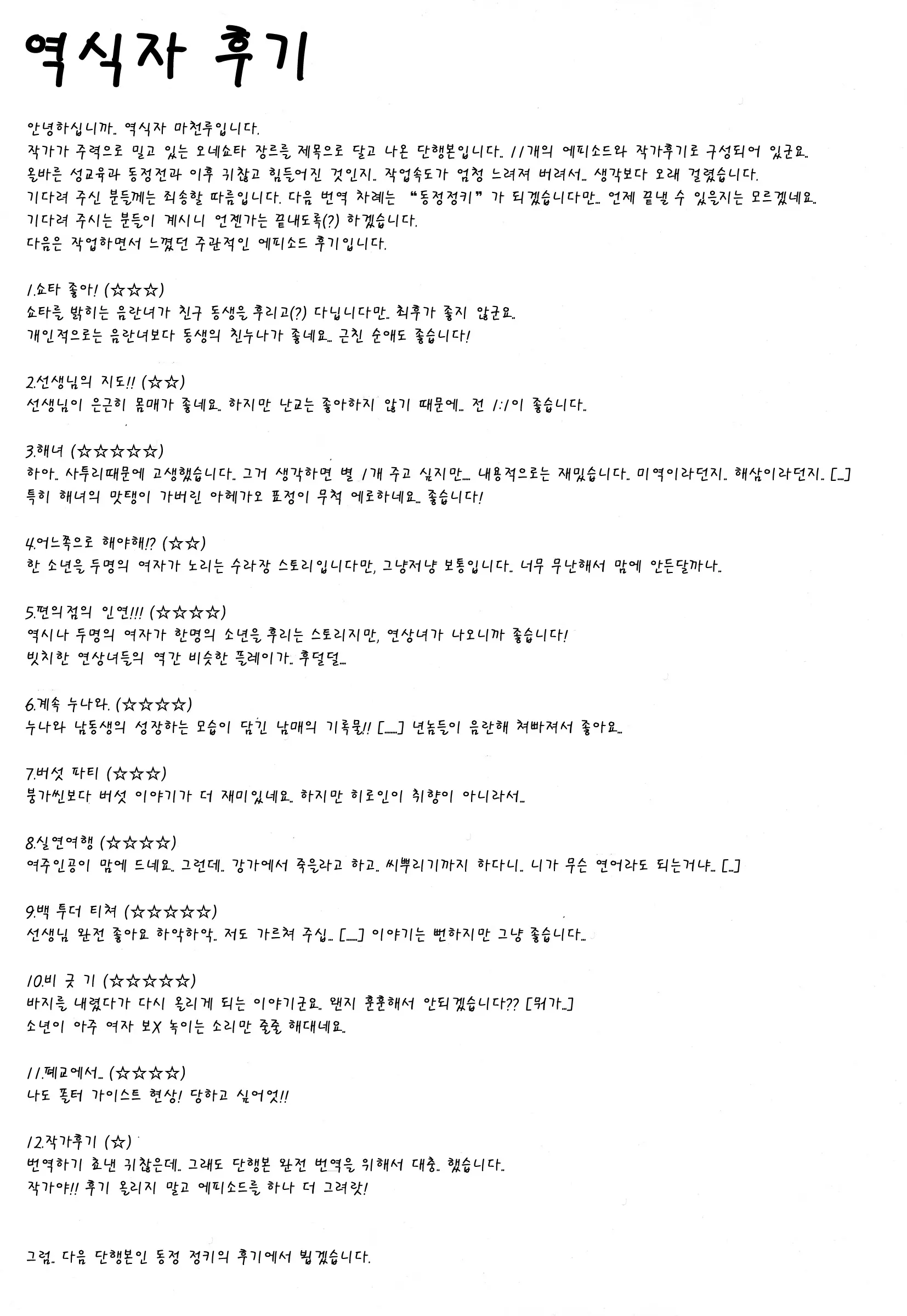 웹툰 이미지 191