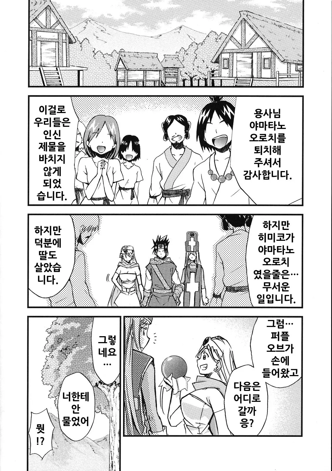 웹툰 이미지 35